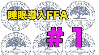 #7【FPS】京大生のCOD:MW生放送