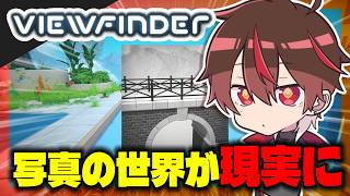 写真の世界を現実に投影する具現化系能力者【 #viewfinder 】
