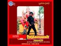 Malligai Poovukku Kalyanam Oorkkaavalan