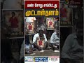மண் சோறு சாப்பிட்டது முட்டாள்தனம் நட