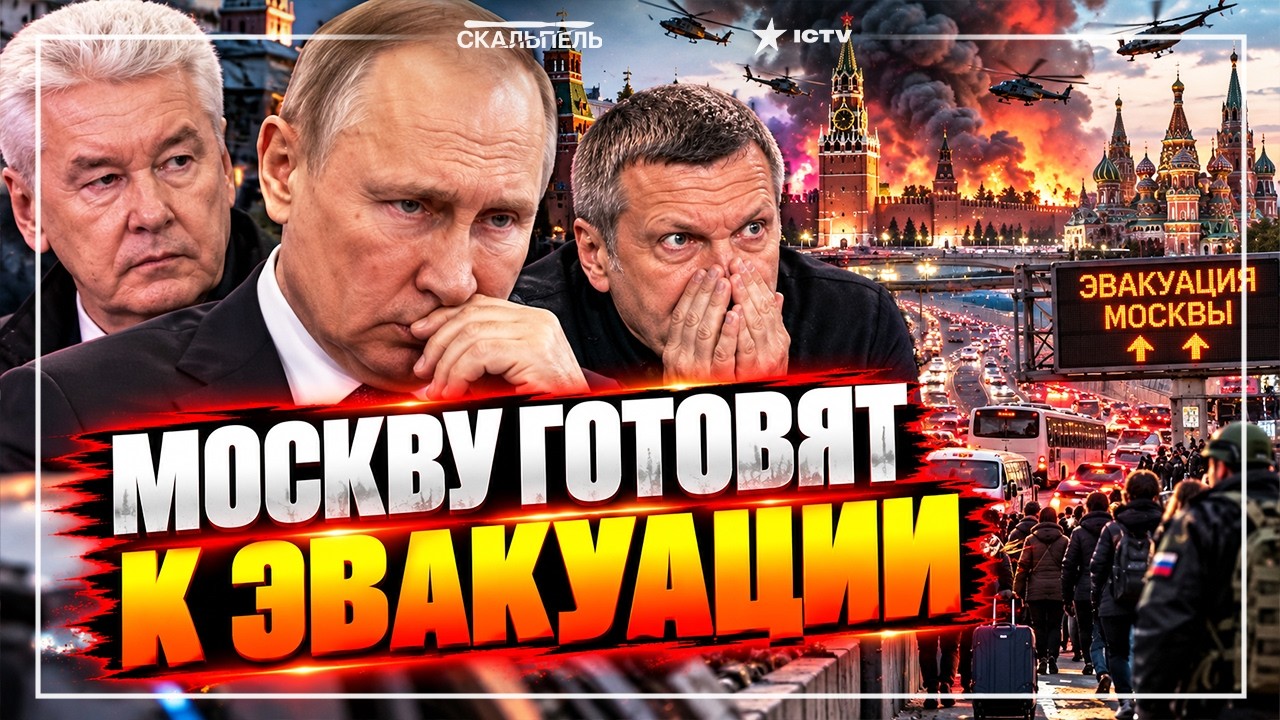 🔥 ПУТИНУ ГОТОВЯТ ЗАМЕНУ! МОСКВА ВЗБУНТОВАЛАСЬ! СОБЯНИН ПОШЕЛ ПРОТИВ КРЕМЛЯ!