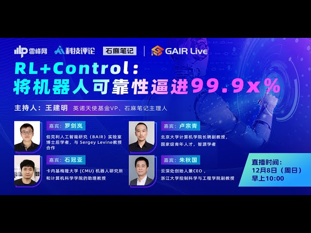  RL+Control —— 将机器人可靠性逼进99.9%
