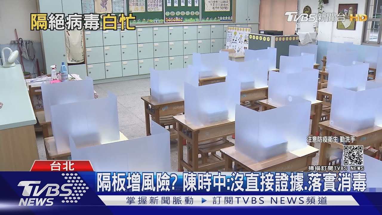 白搭？台新研究登期刊　隔板反增染疫風險