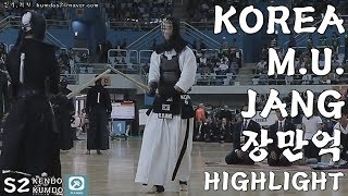 KOREA KENDO M.U.JANG HIGHLIGHT 검도 장만억 하이라이트 영상