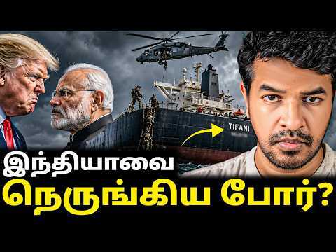 இந்தியாவை நெருங்கிய போர்? அடுத்து? | Madan Gowri | MG Squad 🖖🏻