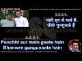 Panchhi Sur Mein Gaate Hain Clean Karaoke With Scrolling Lyrics