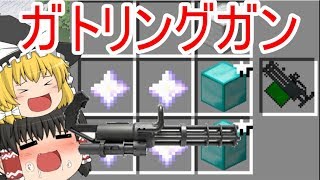 【マインクラフト】新ゆっくり達の村人防衛クラフトPart5【ゆっくり実況】～侵略MOD～
