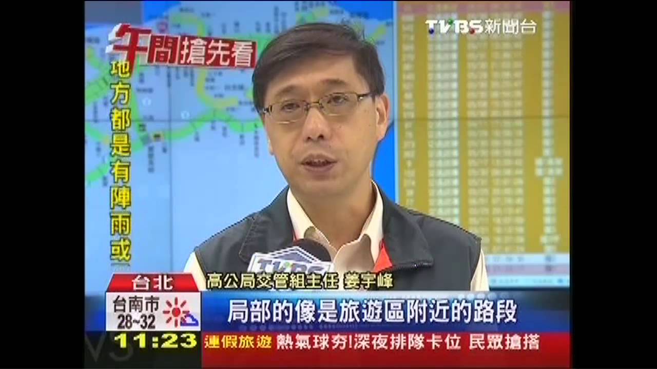 出遊車潮！國五南下「塞」　時速最低30公里