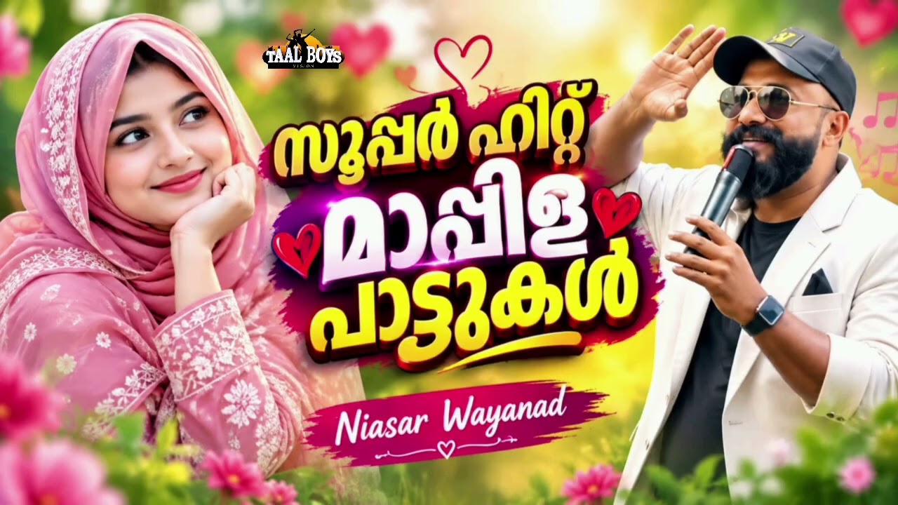 Nisar Wayanad Super Hit Songs | Malayalam Mappila Song | Old Remix Mappilappattu | Tribute