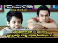 Taare Zameen Par 2007 Full Movie Explained In Tamil MITHRAN VOICE OVER