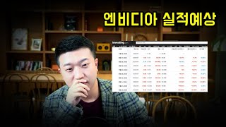 엔비디아는 AI버블론을 혼자 막아낼 수 있을까?
