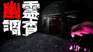 久しぶりの幽霊調査がガチでトラウマもの【DEMONOLOGIST】