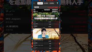 #NISA,#新NISA,#つみたてNISA,#iDeCo,#配当金,#配当利回り,#決算,#決算分析,#業績,#企業分析,#銘柄分析,#株予想,#株の買い方