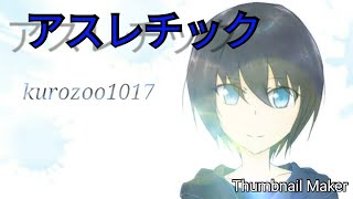 【Minecraft】1000mアスレレース1戦目