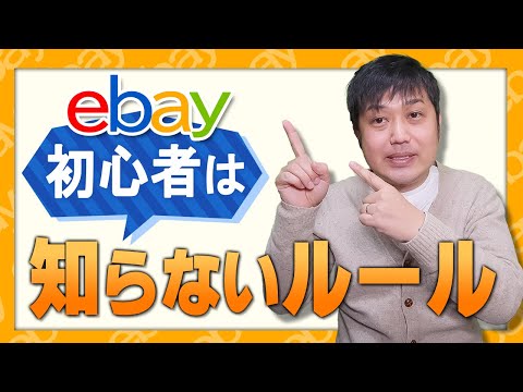 eBayの購入者が支払いをしない場合にできることは次のとおりです