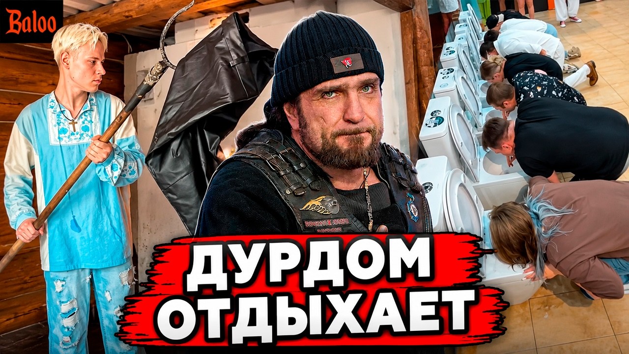 СОЛОВЬИНЫЙ ПОМЕТ№434/SHAMAN БЕЗ ШТАНОВ; ПИТЬ ВОДУ ИЗ УНИТАЗА; ХИРУРГ У СТАЛИНА; Б?