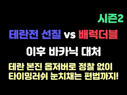 [Wave's Personal Screen] Responding to Baneling after Terran's First Attack