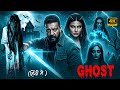 Ghost 2025 New Horror Movie In Hindi 2025 New Released Horror Movie Hindi Dubbed 2025