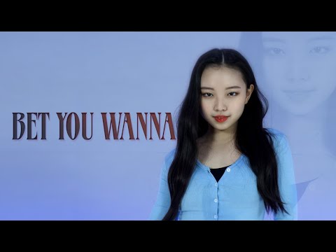 플로잉스튜디오|블랙핑크 BLACK PINK - BET YOU WANNA COVER |보컬 퍼포먼스 커버