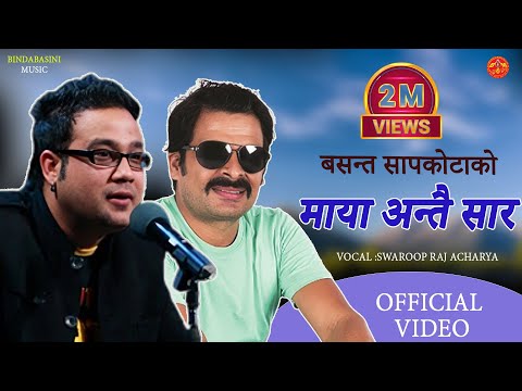 Swaroop Raj Acharya Maya Antai Sara || BASANTA || Official Video माया अन्तै सार || Basanta Sapkota