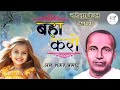 समर्पण 6 Samarpan 6 I Nari Tum Kewal Shraddha HoIJaishankar Prashad I Kumar Prince Dr Ku
