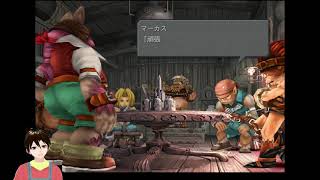 【実況】9月だからFF9（MODあり）した！！！！　1AP