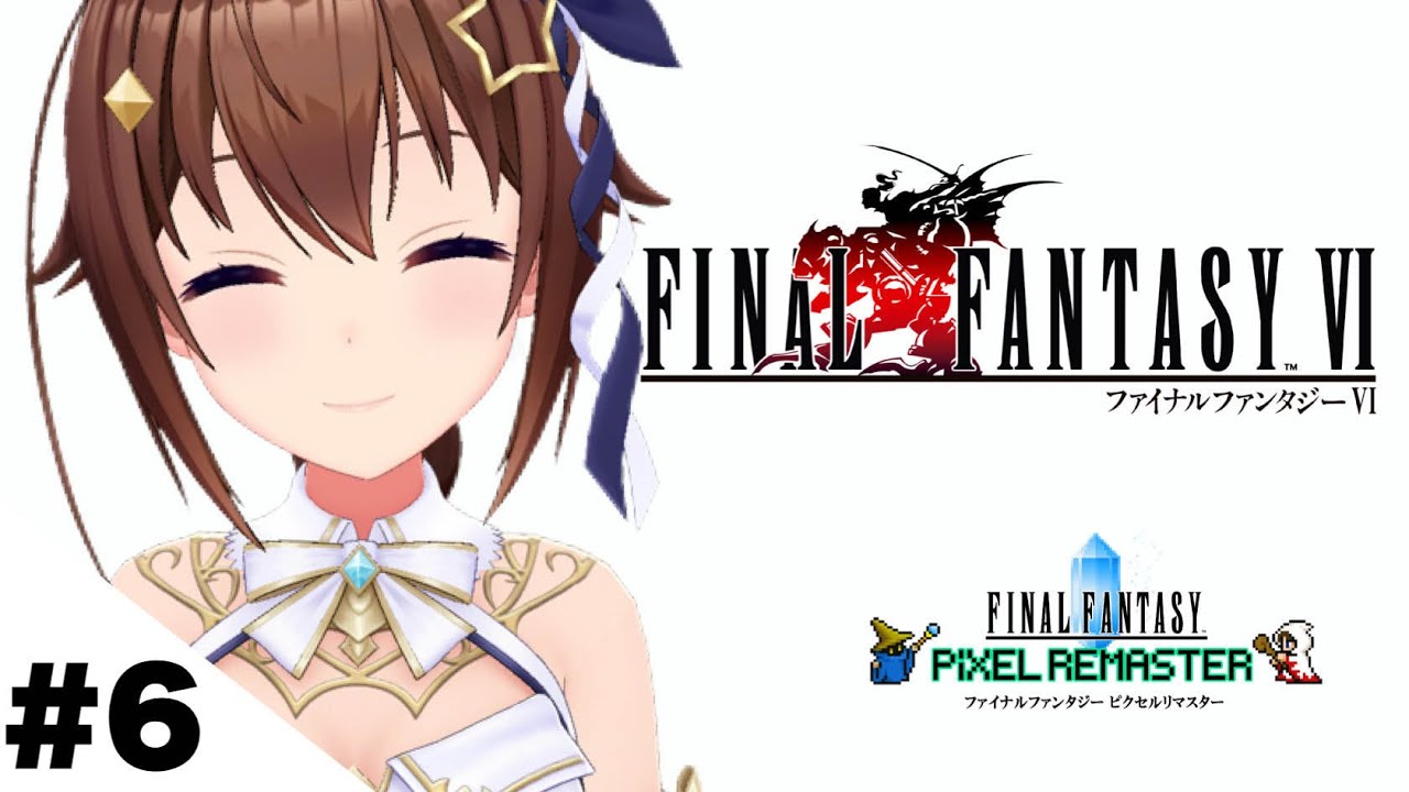 【ネタバレあり】FINAL FANTASY Ⅵ~敵が強すぎてやばい~【ホロライブ/ときのそら】