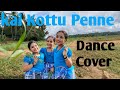 Kai Kottu Penne Kai Kottu Dance Cover Kalabhavan Mani Song Karumadi Kuttan Nadan Pattu Folk Dance