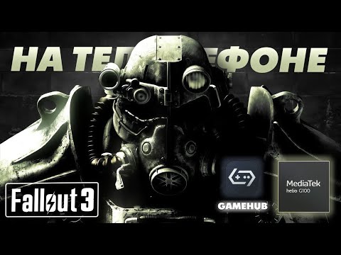 Fallout 3 on GameHub : Fallout 3 на андроид , настройка GameHub G100 #gamehubemulator #fallout #top
