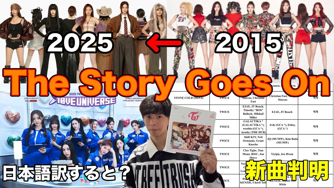 【活動継続を宣言】TWICE10周年スペシャルアルバムがエモすぎる(日本語訳、新曲紹介)