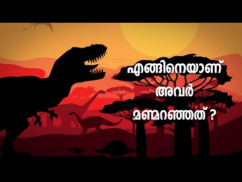 ദിനോസറുകൾ ഇല്ലാതായത് എങ്ങനെ  ?  How Dinosaurs Went Extinct | Cinemagic