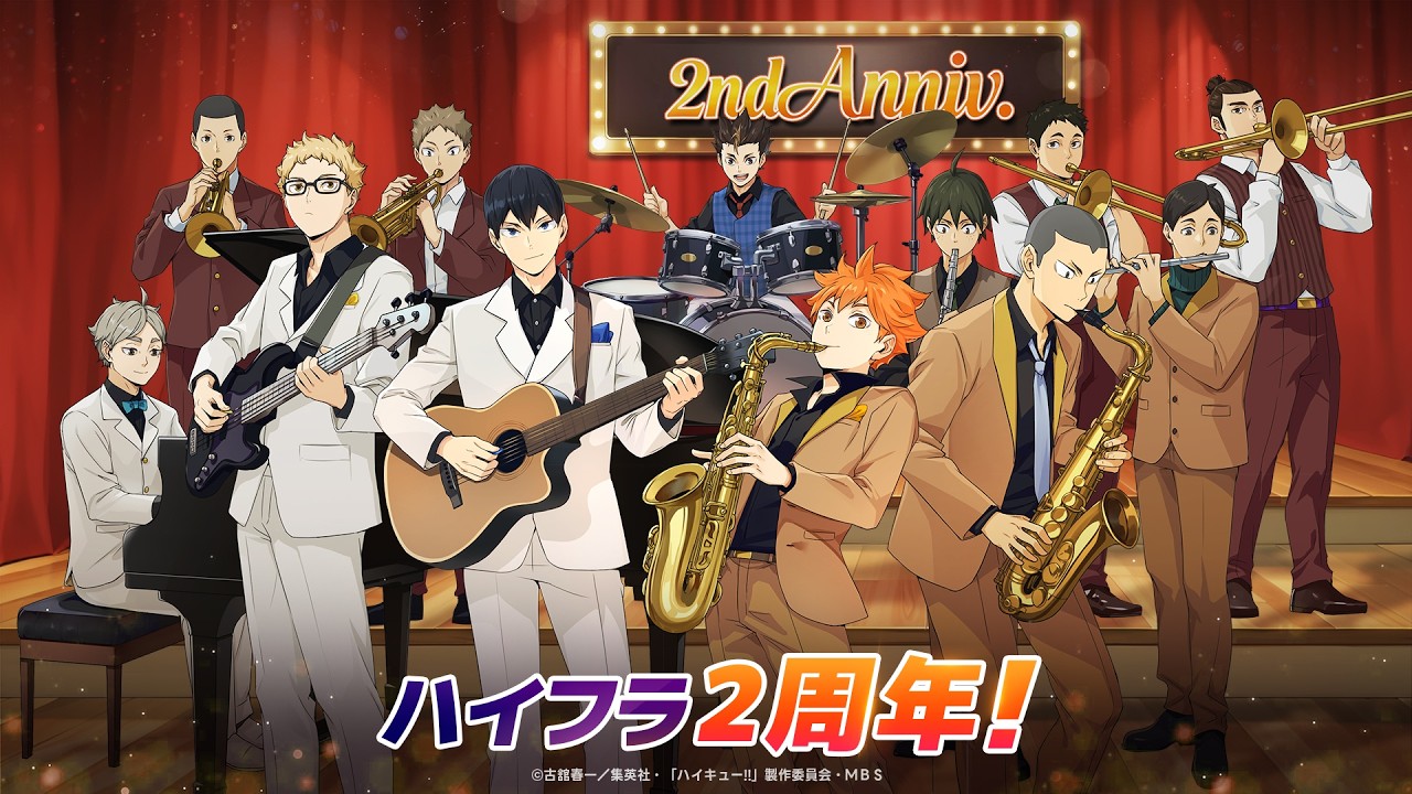 『ハイキュー!! FLY HIGH』2周年記念PV公開！