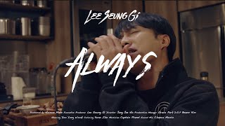 Download lagu [4K] 이승기(LeeSeungGi) - Always | TABLE CONCERT mp3
