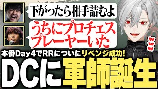 【LTK DC】本番K4senの神マクロでRRにリベンジ勝利する葛葉たち【にじさんじ/切り抜き/葛葉/LTK/YUKIO/K4sen/Eugeo/昏々アリア/天帝フォルテ】