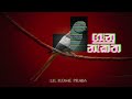 Ganu Nakatha ගෑනු නැකත Audio Sonng