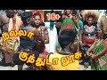 நல்லா குத்துடா லூசு குறவா New Karakattam Karakattam Fun 