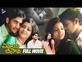 Naga Chaitanya Samantha Super Hit Movie Ye Maaya Chesave Telugu Full Movie Telugu FilmNagar
