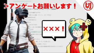 【切り抜き】3年間プレイしている実況者が運営アンケートに正直に答えてみた