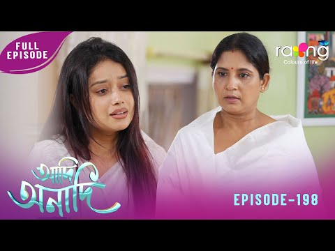 Adi Anadi - আদি অনাদি | 10th December 2025 | Ep No 198