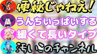 先輩格付け、会話がアイドルのラインを超えていて草ｗ