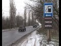 Внимание! Убитая дорога Внимание! Убитая дорога