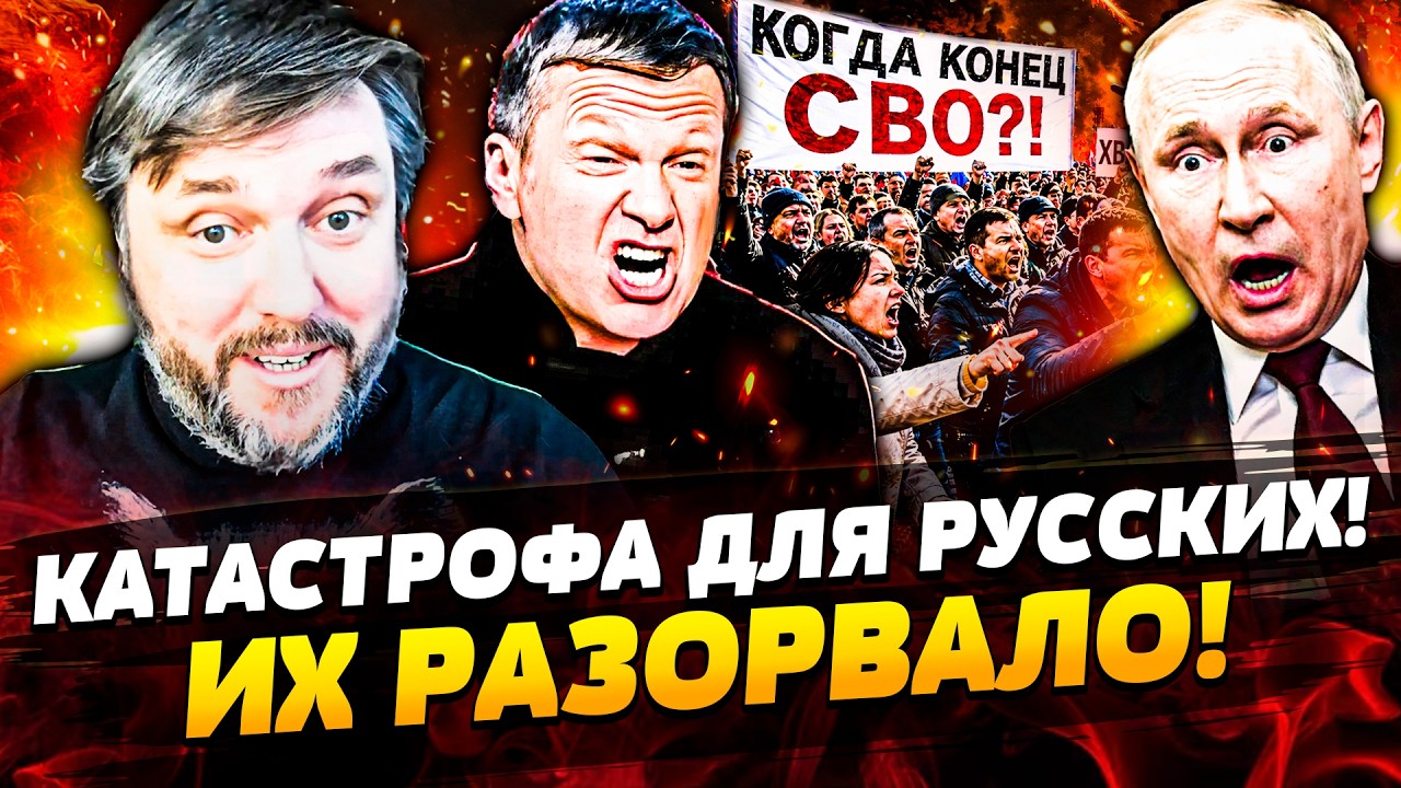 💥ПРЯМО ПОД УТРО! СЛУЧИЛОСЬ СТРАШНЕЙШЕЕ ДЛЯ РУССКИХ! СОЛОВЬЕВА ПОРВАЛО: В РФ 