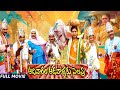 Aadivaram Adavallaku Selavu Comedy Telugu Full Movie Sivaji Suhasini Brahmanandam