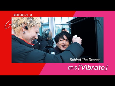 Document of "Glass Heart" 【ep.6】Vibrato Behind The Scenes