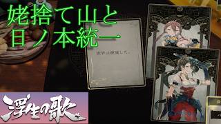 【朗読×三国志】浮生の歌/Songs Of Life【カルテ26・砂糖の盗み食いで・・・】