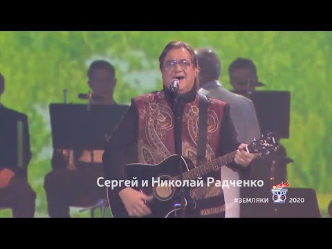 Братья Радченко • «Перепелочка» песня русской души и обычаев
