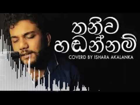 Thaniwa hadannam(තනිව හඩන්නම්)cover song chanel