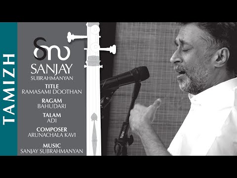 ராமசாமி தூதன் (Ramasami Doothan - Bahudari) (Live on 24th Dec 2022)