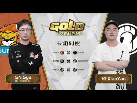 CN Gold Series - Week 4 Day 1 - SN Syu VS  iG XiaoYao