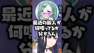 10年後のぶいすぽが何をやってるか想像する一ノ瀬うるは達www【ぶいすぽ/切り抜き】